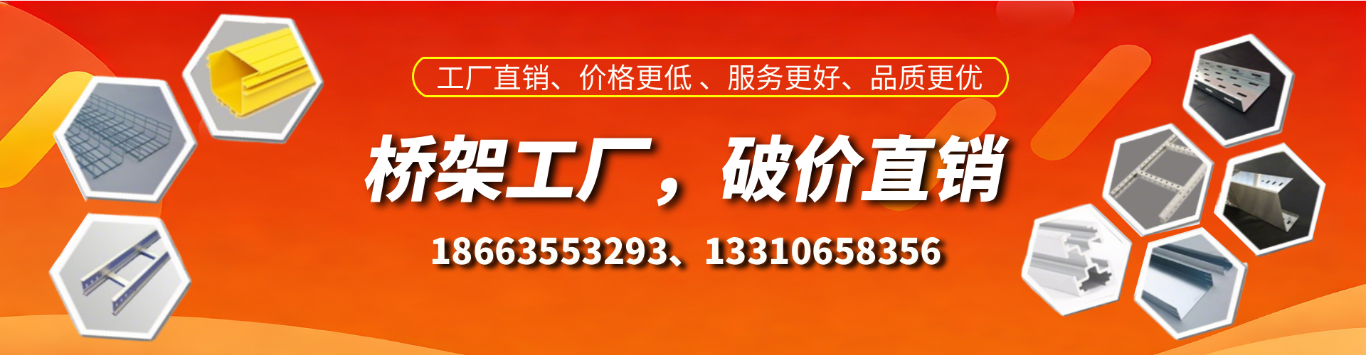 开原桥架厂家